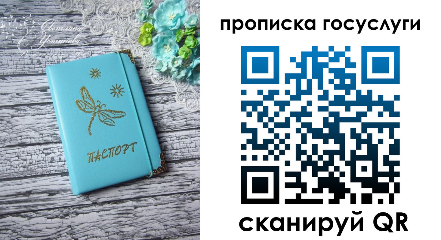 временная прописка в Кондопоге
