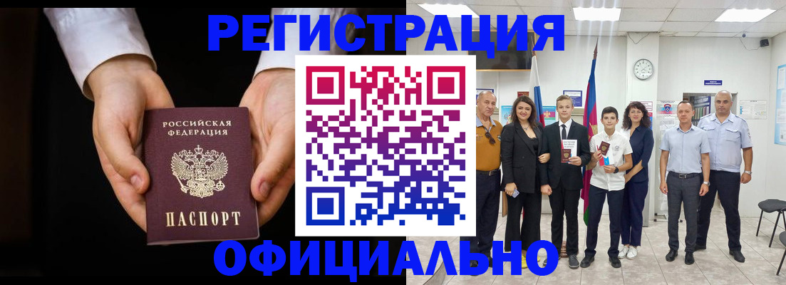 временная регистрация гарантия в Кондопоге