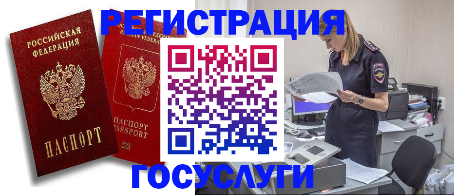 прописка в квартире в Кондопоге