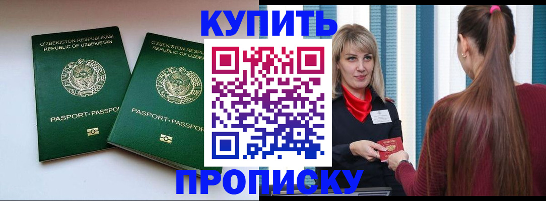 временная регистрация гарантия в Кондопоге