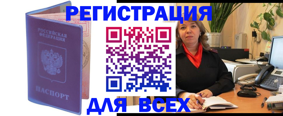 прописка регистрация в Кондопоге