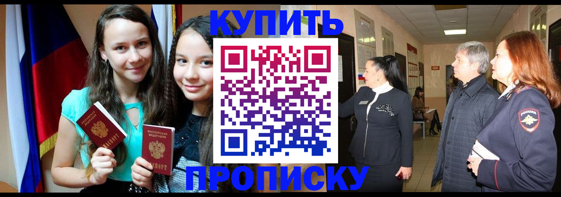 прописка штамп в Кондопоге