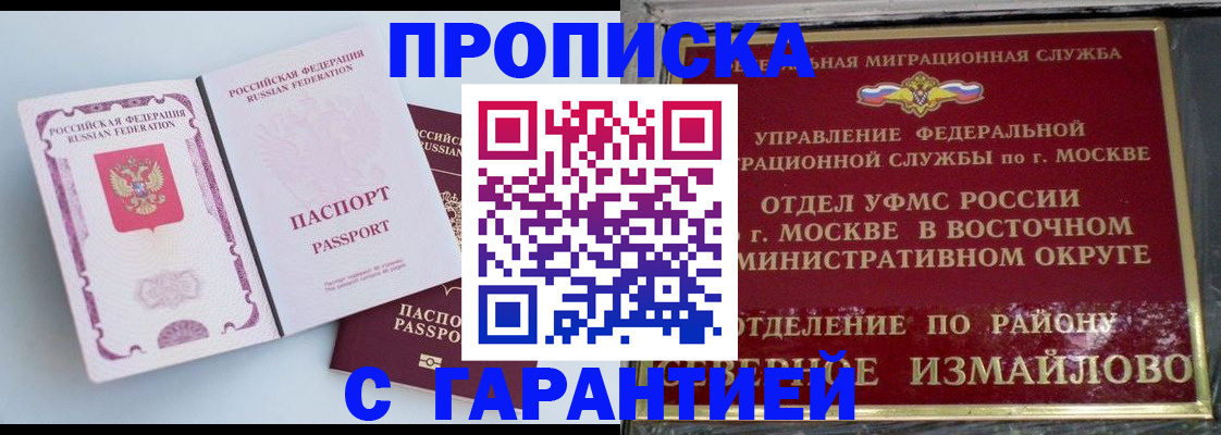 прописка регистрация в Кондопоге