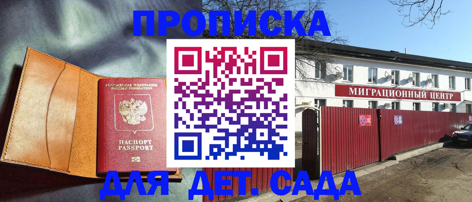прописка для кредита в Кондопоге