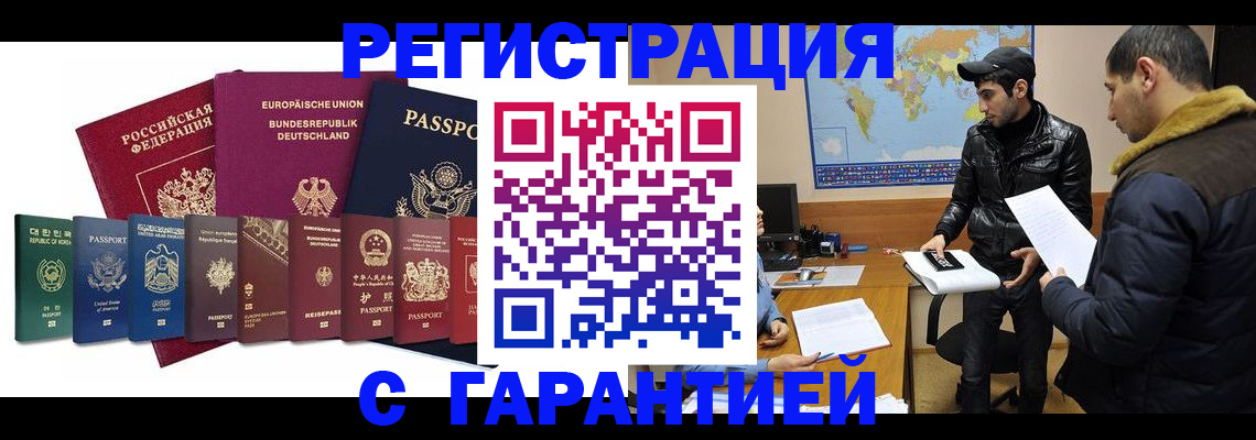 прописка иностранных граждан в Кондопоге